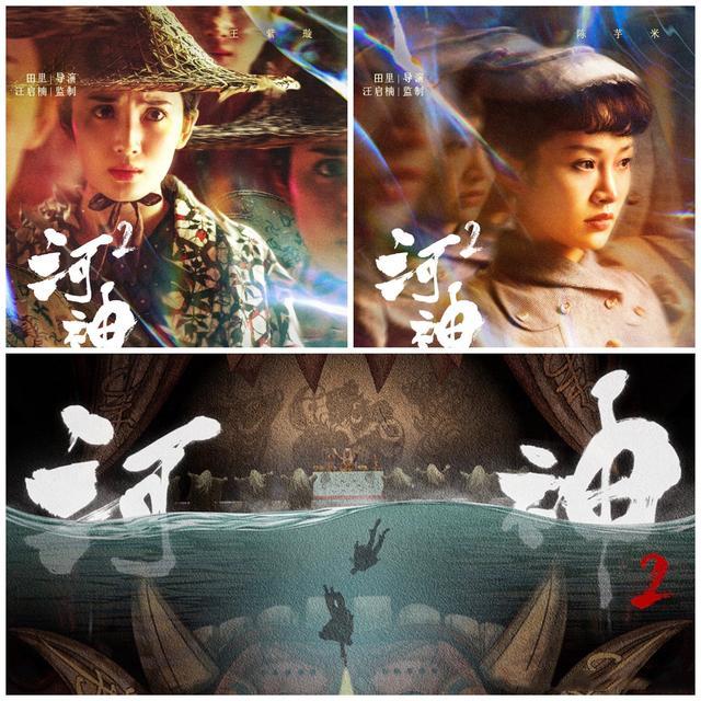 李现发微博祝福《河神2》定档7月6日上线，金世佳主演你看好吗？