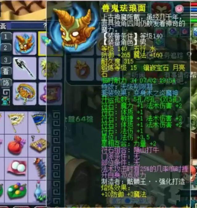 梦幻西游：他买了3把无级别武器，1把任务1把PK，1把放行囊吃灰
