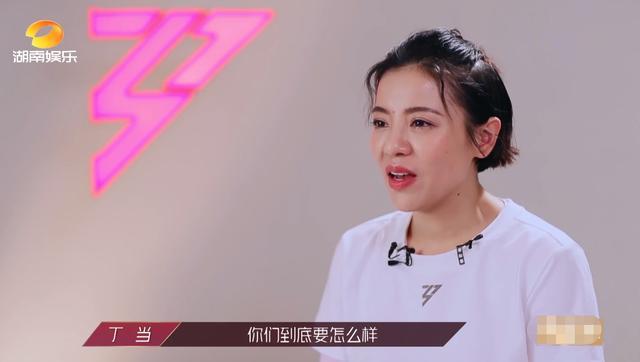 实力超群却接连受挫，丁当的境遇映射《乘姐》开播来最大危机