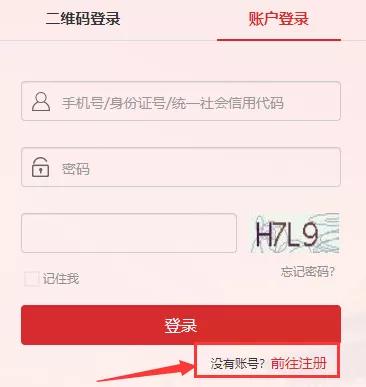一级消防工程师证书如何正确注册？图文教程来了