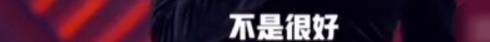 张雨绮再自嘲眼光不行，笑称离婚多次已能进好莱坞，疑恋情告吹