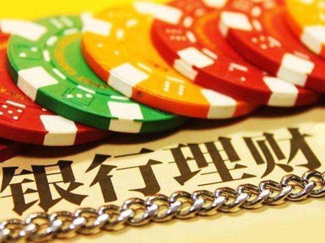 -4.42%，银行理财亏本金将常态化，老百姓还有什