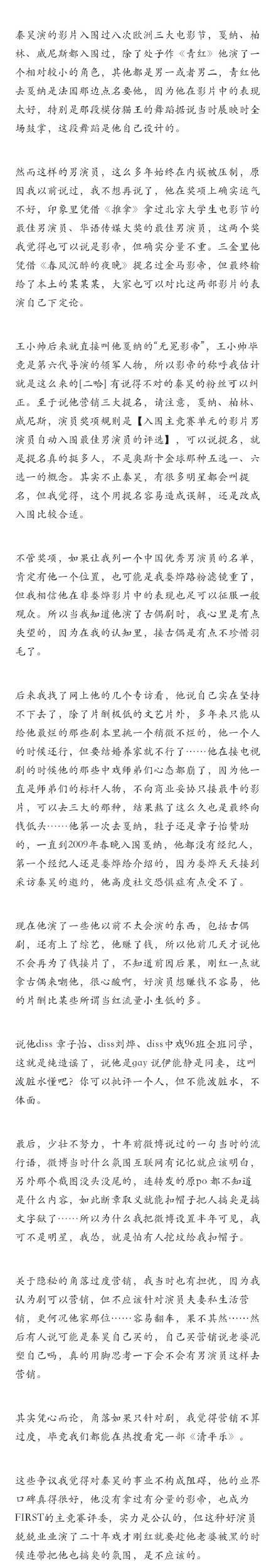 秦昊被质疑拿私生活过度营销《隐秘的角落》，网友：乐意他赚这钱