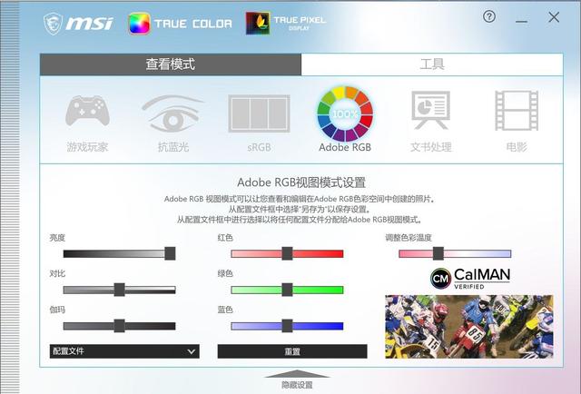 微星Prestige 15创作者笔记本评测：轻上加轻，快上加快