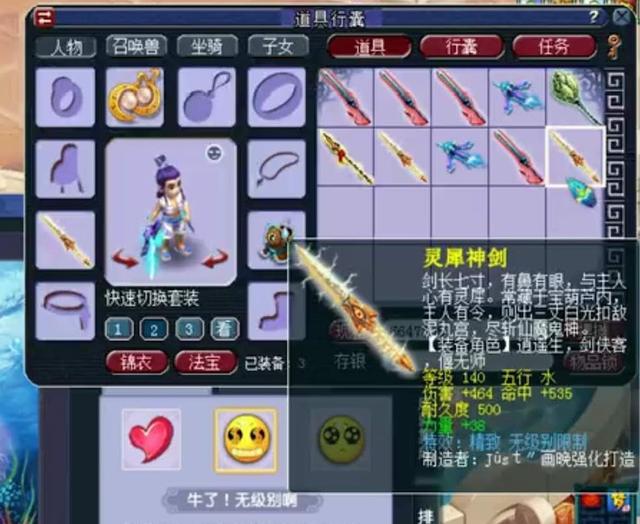 梦幻西游：1044伤全能神器诞生，封辅物理法系，人仙10大门派通用