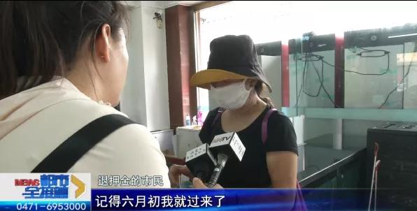 2800万押金难退，涉及呼市12万人