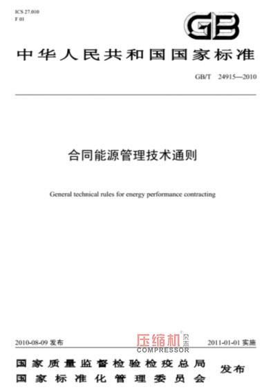 空壓機系統節能真的存在風險嗎？怎么規避，專家這樣說