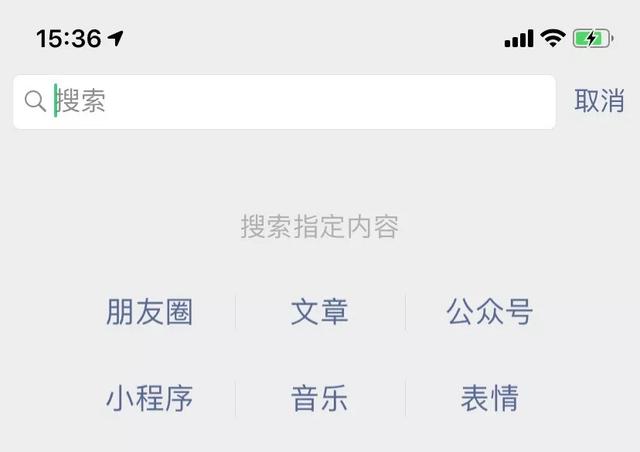 14个微信实用技巧,每个都让人眼前一亮