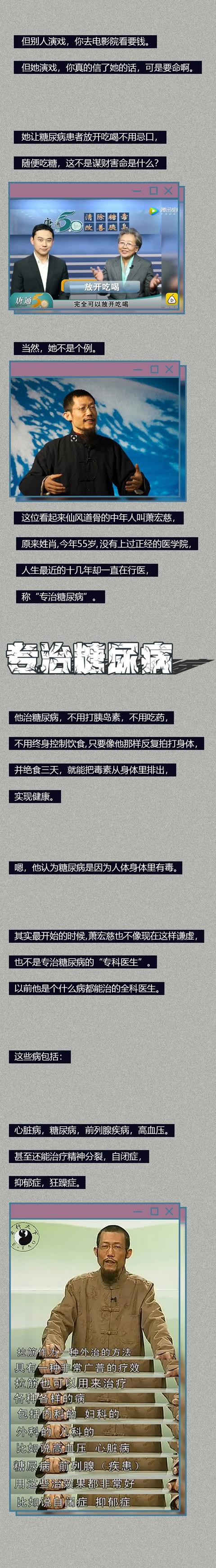 中国智商税简史