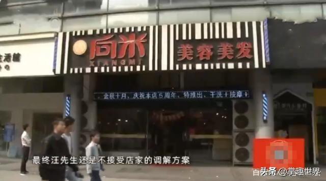 花3000元买的按摩餐，突然不给做了，女主管：不
