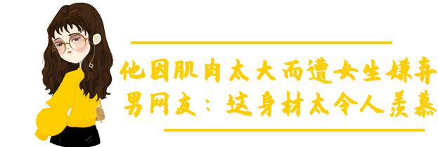 如何從身材上看出你是不是單身？超級准