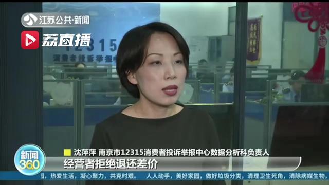 同比上升104.7%！南京收到今年6.18消费投诉举报260件
