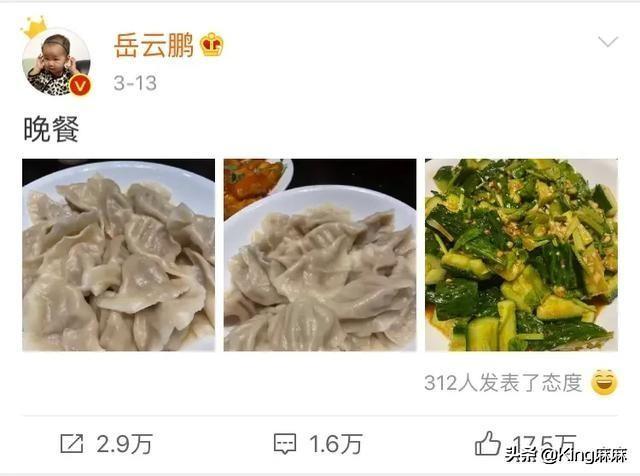 黄磊的炒菜,岳云鹏的饺子,邓超的生煎,娘娘