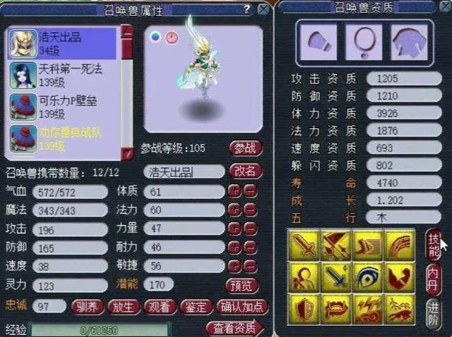 梦幻西游：西栅老街炸出1060伤神器，必中或成未来封系必备特效