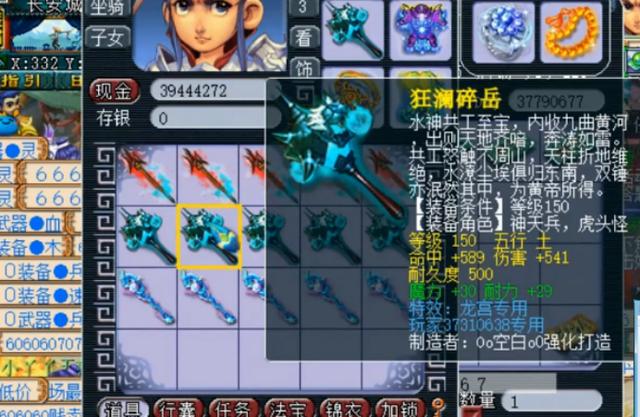 ​梦幻西游：15把150级武器鉴定，出专用还不如普通武器