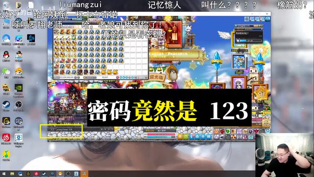 PDD笑谈网吧盗号经历，瞟两眼拷贝《传奇》女玩家密码，白玩30天