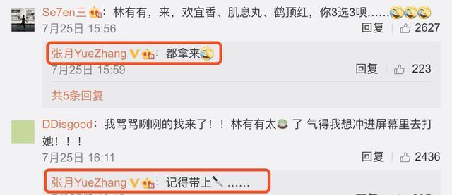 林有有勾搭许幻山出轨当小三，现实微博沦陷，本人回应尽显高情商