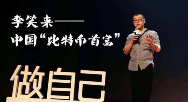 比特币升值千万，他因此摇身变凤凰，曾有10万比特币的他现况如何