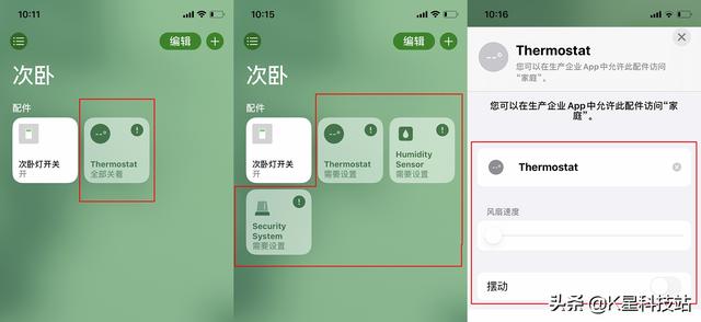 玩转智能家居，Homekit&米家双管齐下