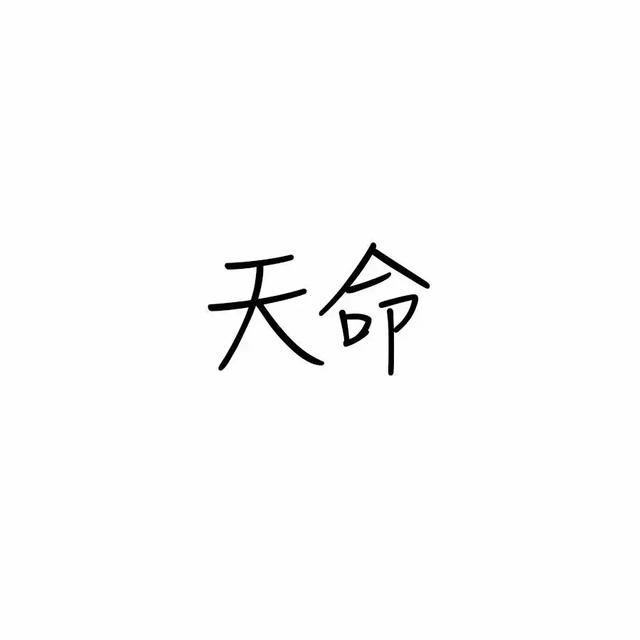 微信個性文字頭像