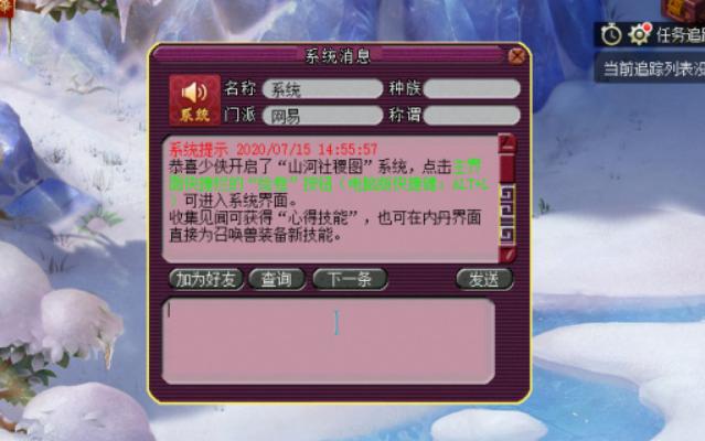 ​梦幻西游：“绘梦山河”测试服快报！山河社稷图双卷并行