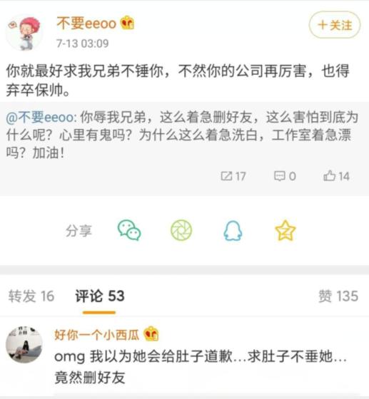 曝梁继远致前女友患抑郁症，叫林小宅小宝贝，