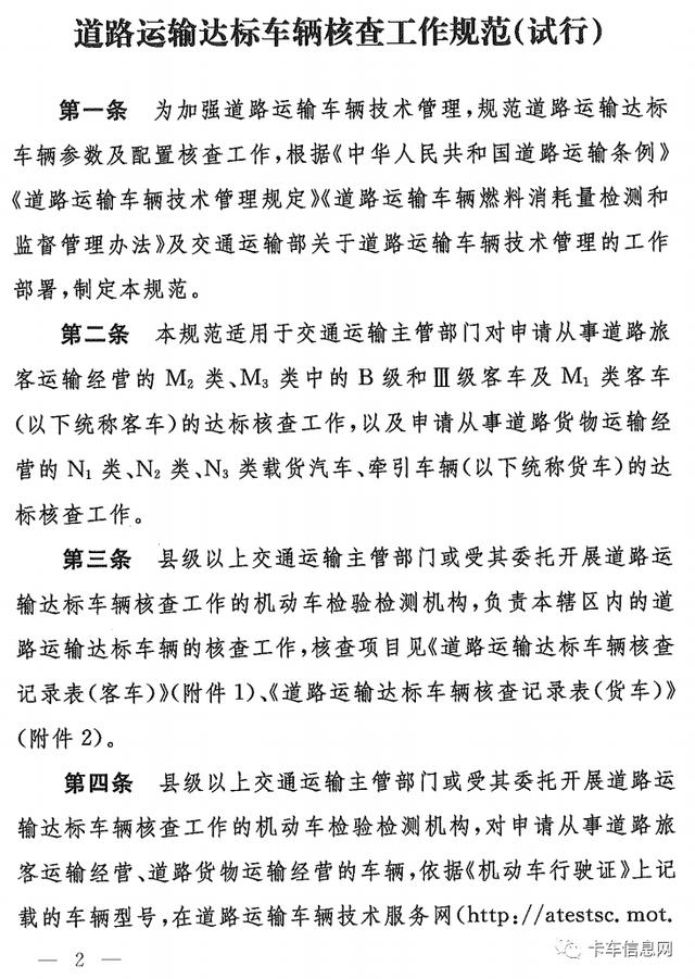 顶格罚5000元！河南严打擅自改装等不合规道路运输车辆