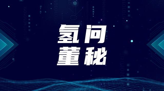 雪人股份尚未与尼古拉展开合作，奥特佳没有投资燃料电池业务计划