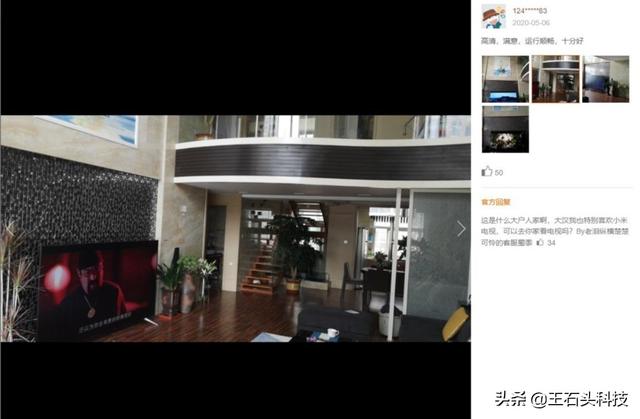 小米98英寸电视开售后，重新认识米粉，很多“大