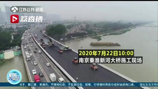 创国内纪录！秦淮新河大桥右半幅8月具备通车条件 板桥方向进城能省15分钟
