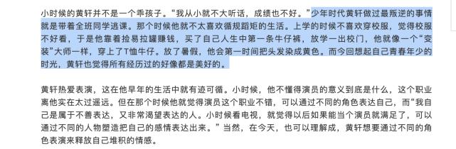 黄轩自曝不喜欢滤镜：要做就做最真实的自己，