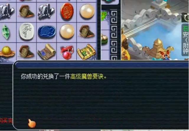 梦幻西游：神器积分兑换高级魔兽要诀，结果喜闻乐见了