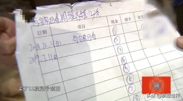 花3000元买的按摩餐，突然不给做了，女主管：不