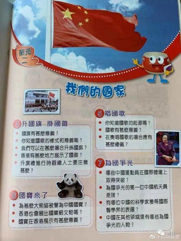 香港小学新课本引热议，“飞人”刘翔上封面！家长感慨：香港下一代有希望了