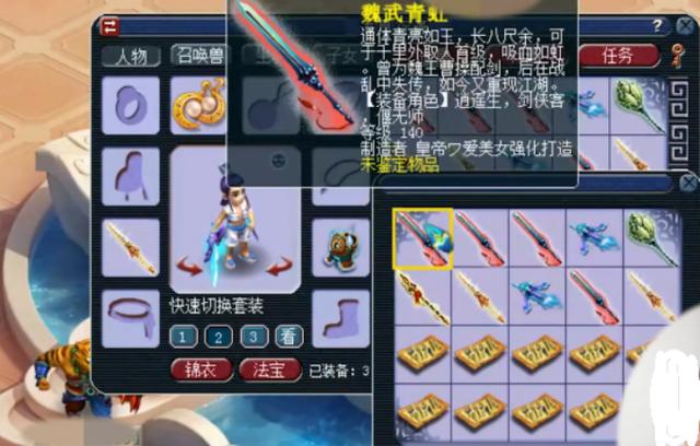 梦幻西游：鉴定装备狂出成就！逆天双蓝字的无级别限制武器