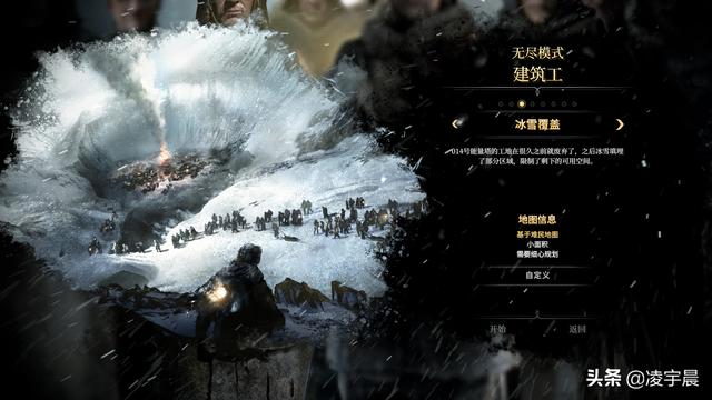 《冰汽时代》——精品模拟策略生存游戏