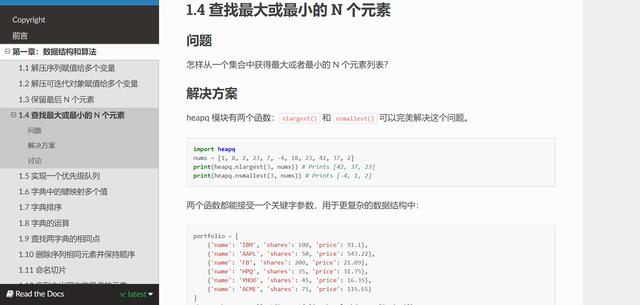 阿里面试官亲授，Python入门看完这些就够了