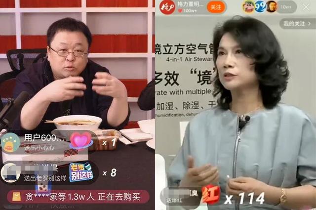網(wǎng)紅直播帶貨，現(xiàn)在也有“降維打擊”了？