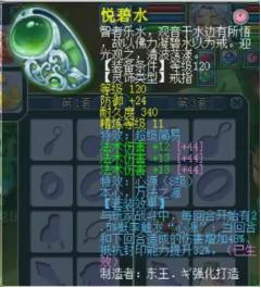 梦幻西游：装备宝石最低17锻！来看看这个玩家的极品硬件