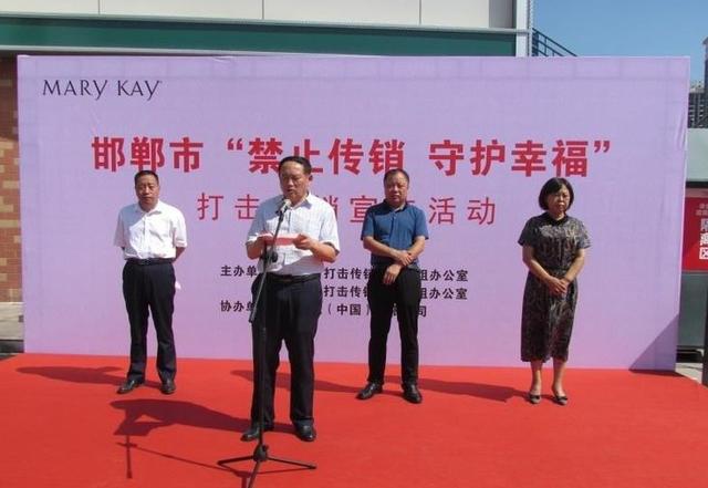 复兴区举行打击传销集中宣传教育活动启动仪式