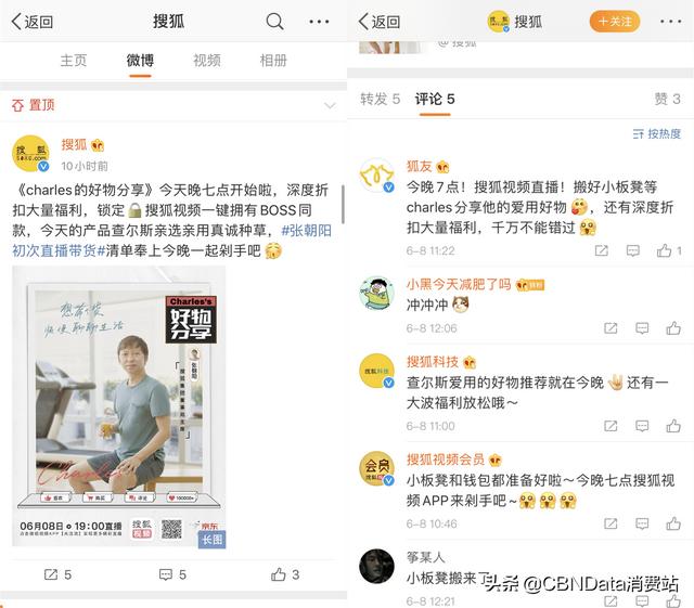 开豪车上下班、直播卖加湿器，搜狐张朝阳的双