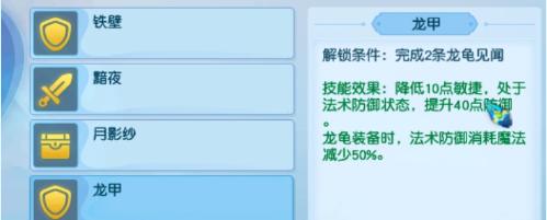 简析高等级心得技能：蜃气妖可以随意变身？灵法效果显著