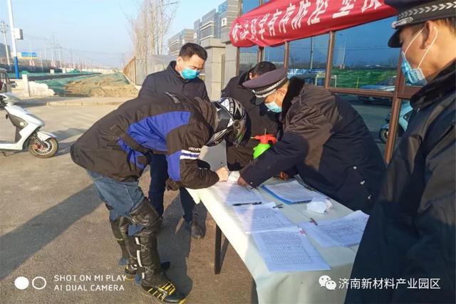 勠力同心战疫情 多点发力保经济——济南新材料产业园区众志成城克时艰