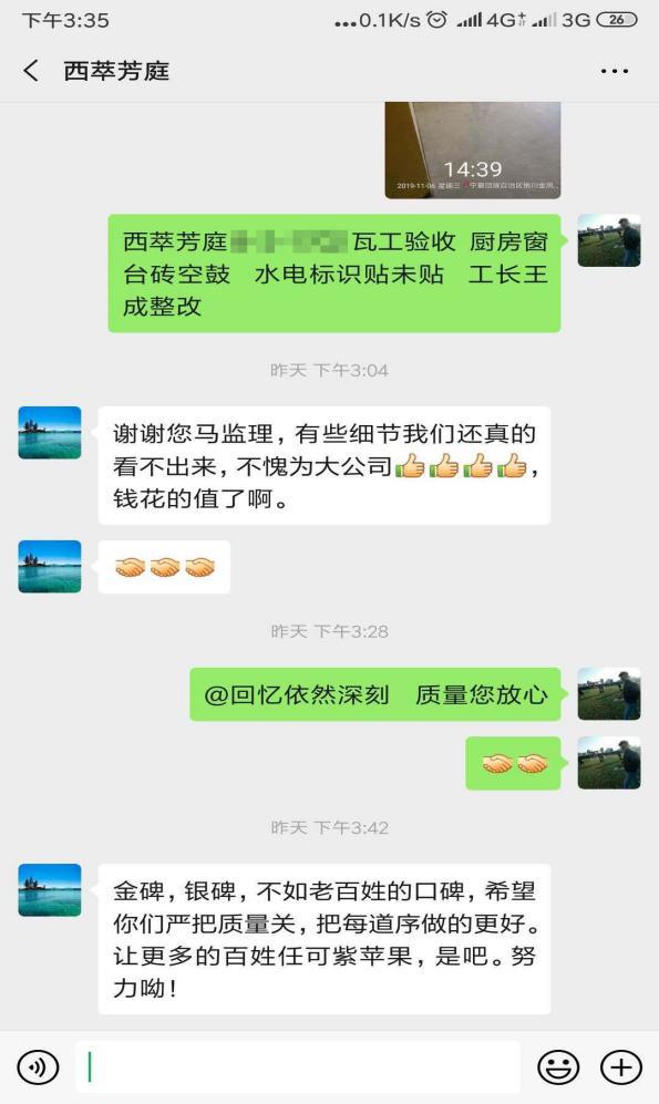 紫蘋果鉆石裝飾 | 一家專注口碑的裝修公司