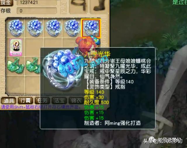 梦幻西游：涛哥网页版梦幻战力7568万，玩家新出140四伤害戒指