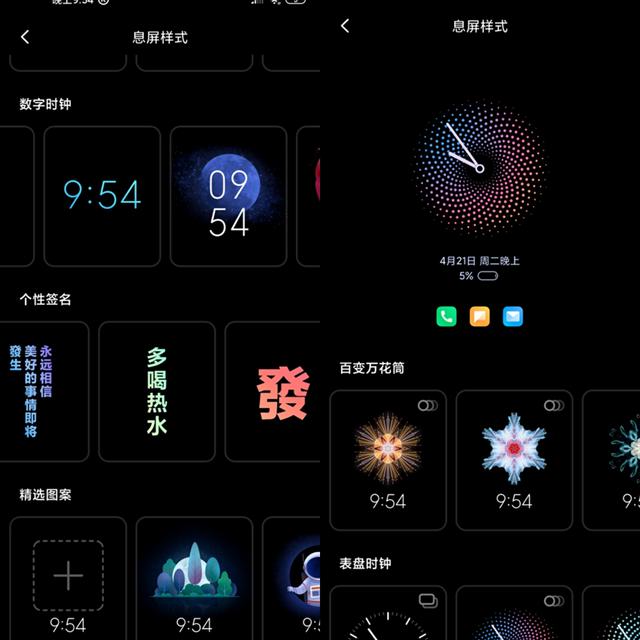 小米MIUI12开发版系统推送更新，32款旗舰首批尝鲜，你的支持吗？