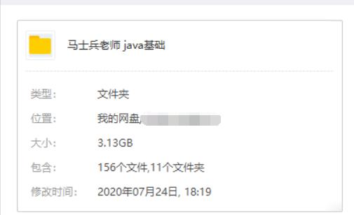 清华毕业扫地僧，用157集终于把java给讲完了，总计3.13GB