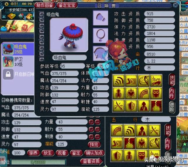 梦幻西游：最强黑马，175群雄全服第4，大明湖战队武器只打了10段