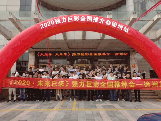 向LED大显示迈进，全国推介会火爆开启ing