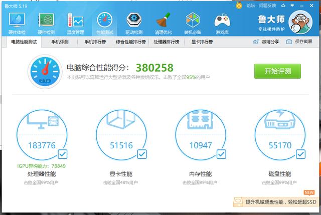 4K多元高性价比笔记本电脑，给别人买这款机械革命S2 Air最合适
